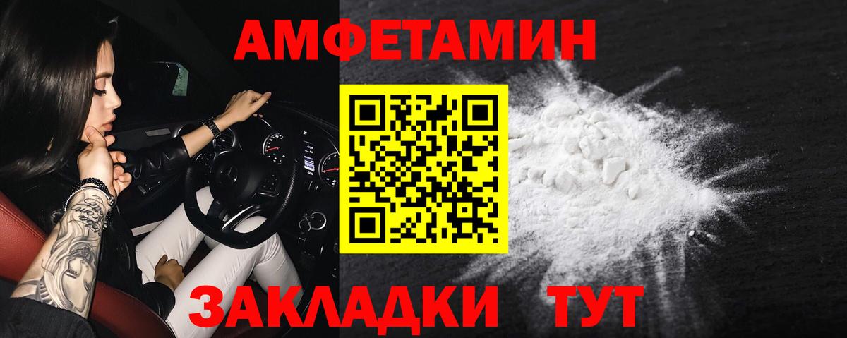 АМФ 97% Спасск-Дальний
