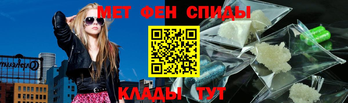 АМФЕТАМИН  АМФ VHQ  АМФЕТАМИН  Спасск-Дальний  Вход с VPN 