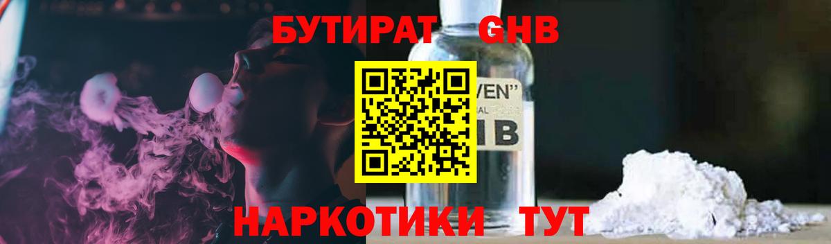 Бутират оксана Спасск-Дальний