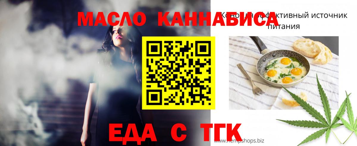 Печенье с ТГК марихуана Спасск-Дальний