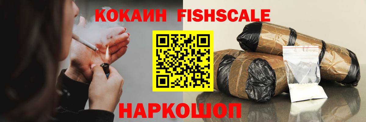 COCAIN 97% Спасск-Дальний