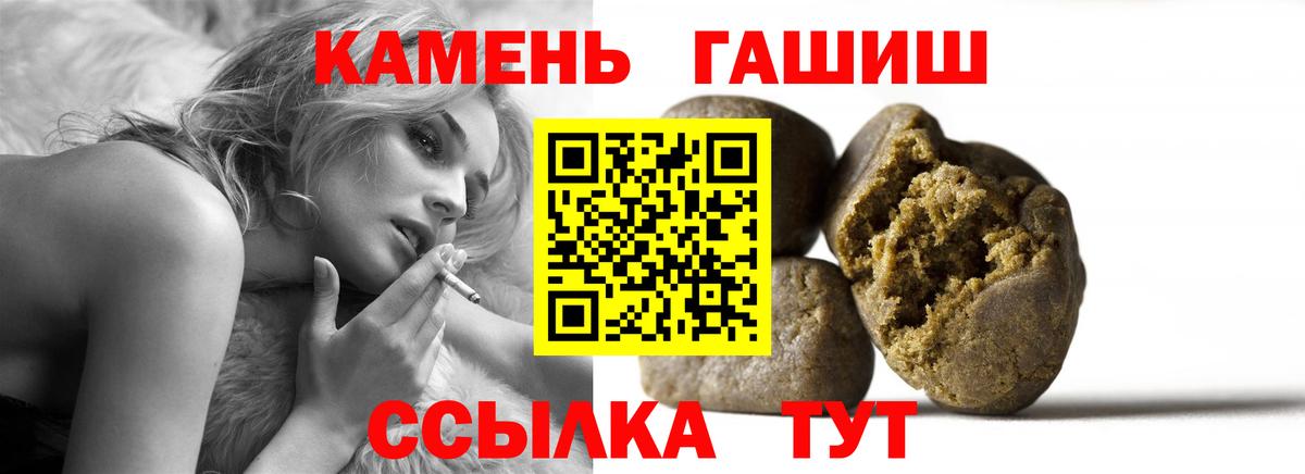 Спасск-Дальний  ГАШ Premium  Вход с VPN  ГАШ гашик 