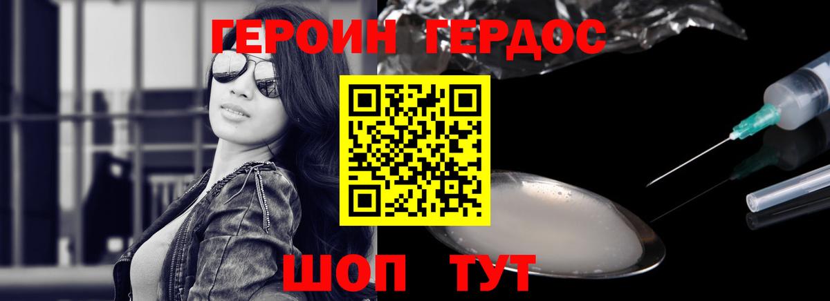 ГЕРОИН Афган  Вход с VPN  ГЕРОИН  Спасск-Дальний 