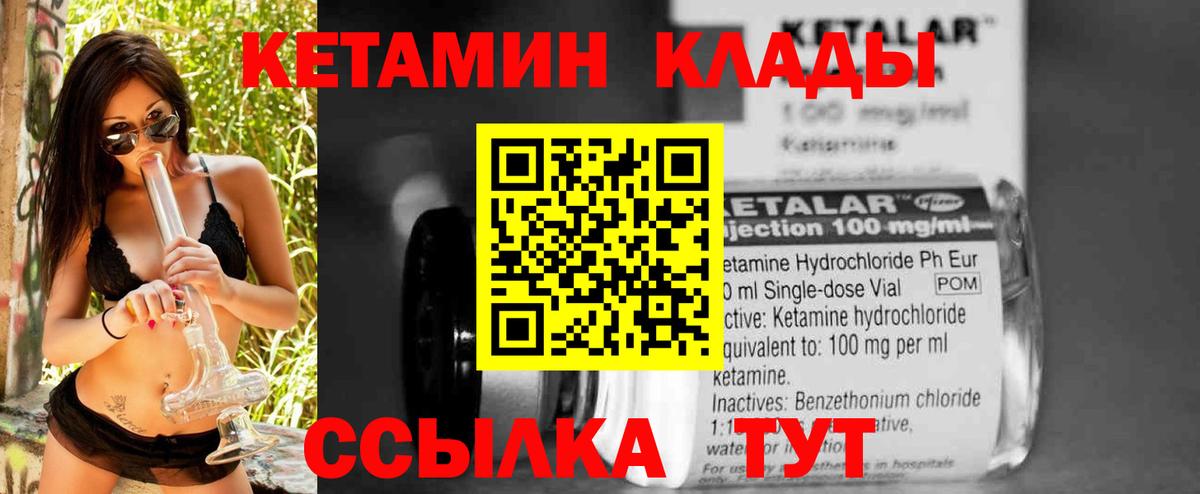 КЕТАМИН ketamine  Вход с VPN  Спасск-Дальний 