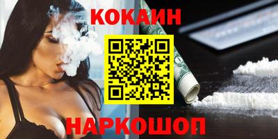 спайс Можайск