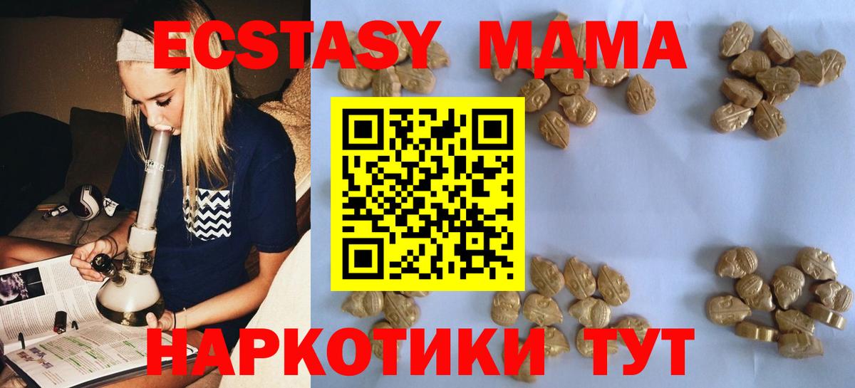 МДМА кристаллы Спасск-Дальний