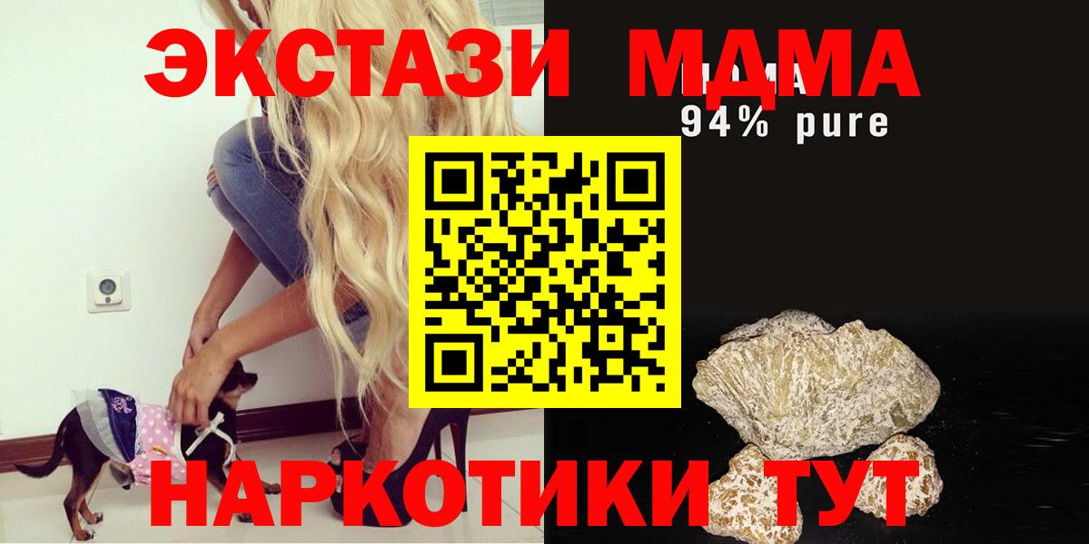 Спасск-Дальний  МДМА Molly  Вход с VPN  МДМА VHQ 