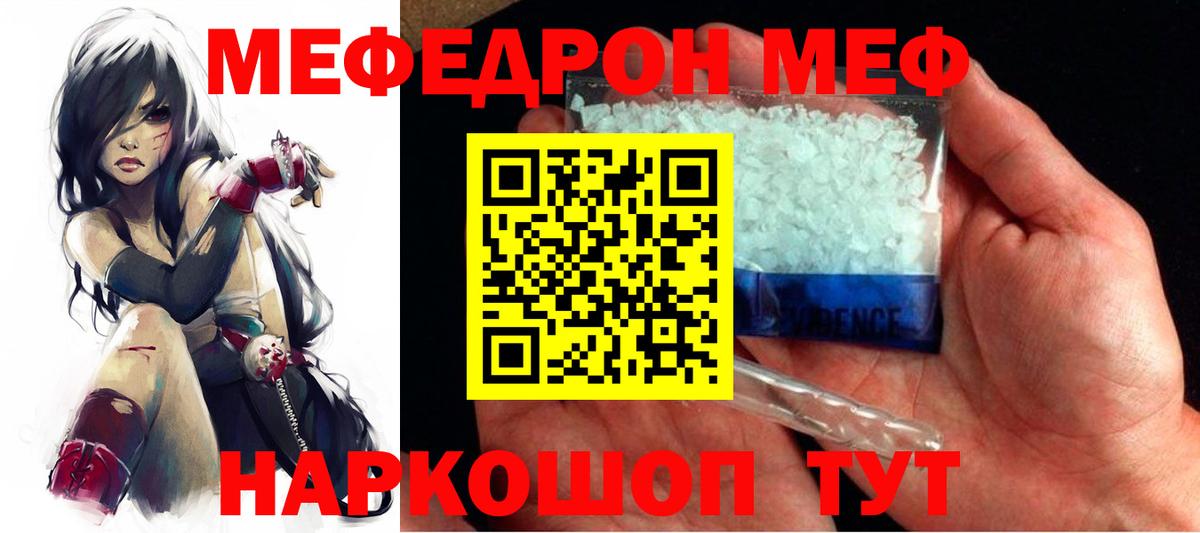 МЯУ-МЯУ  Вход с VPN  Спасск-Дальний  МЯУ-МЯУ mephedrone  МЕФ 