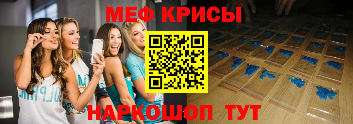 Меф кристаллы Спасск-Дальний