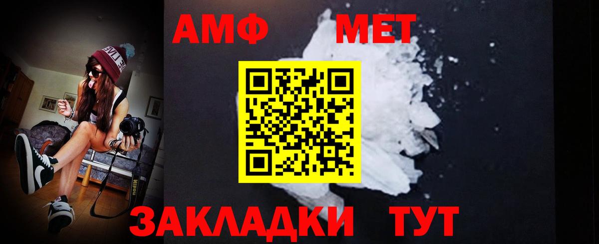 МЕТАМФЕТАМИН мет  Вход с VPN  Спасск-Дальний 