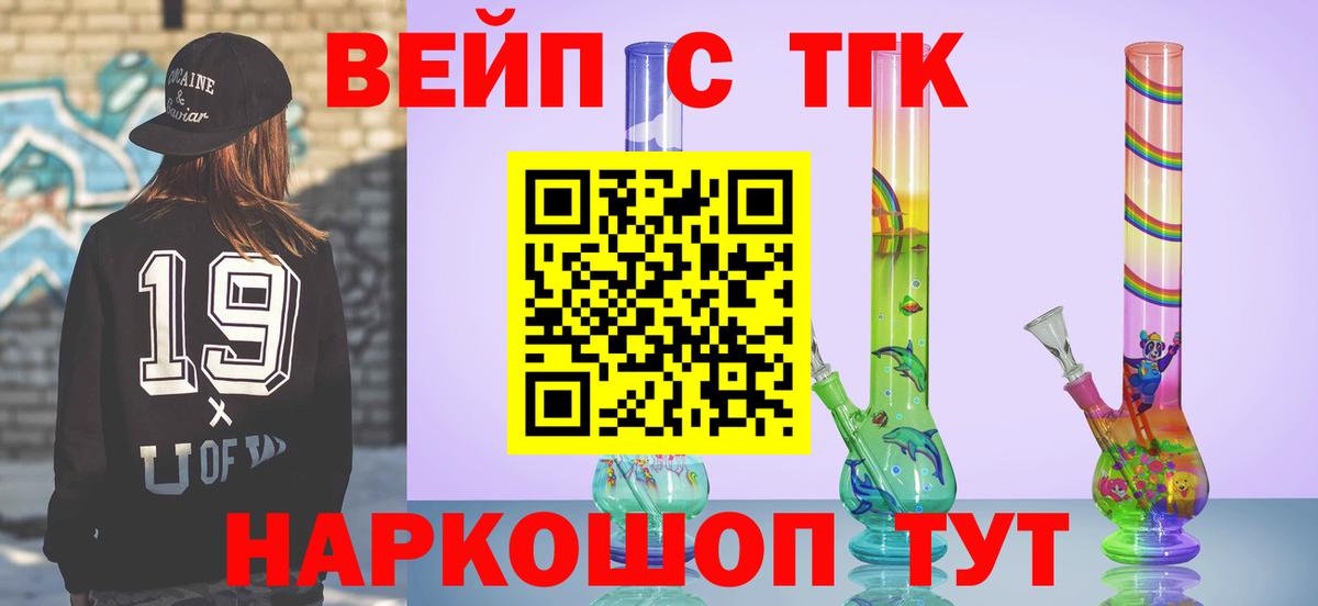 ТГК концентрат Спасск-Дальний