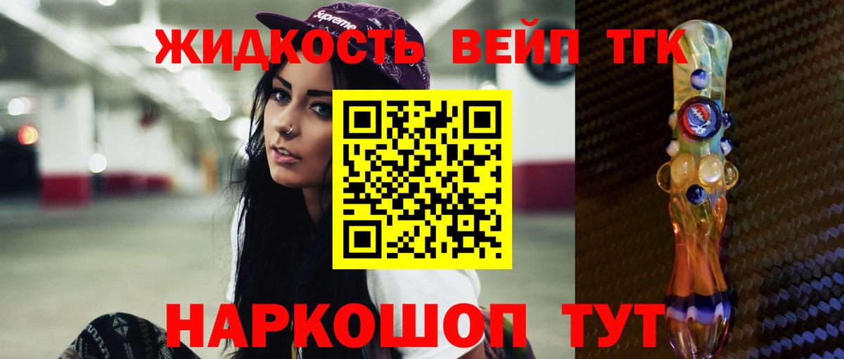Спасск-Дальний  Дистиллят ТГК жижа  Вход с VPN 